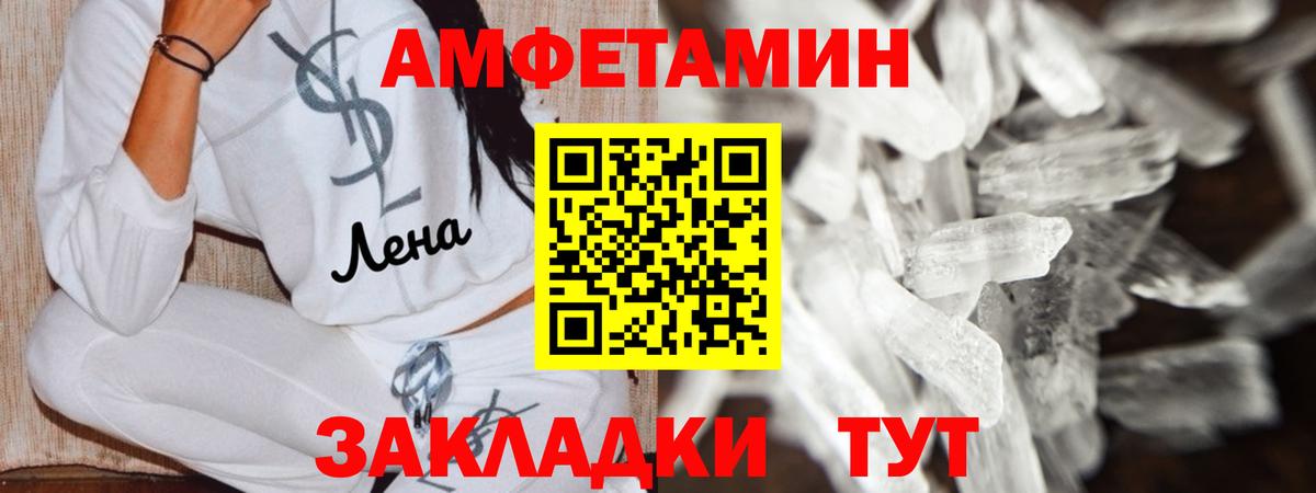 АМФ 97%  Вход с VPN  Амфетамин  Мытищи 