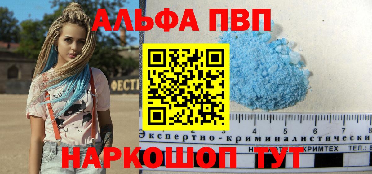 Мытищи  A-PVP СК  Вход с VPN  Alpha PVP СК КРИС  Alpha-PVP СК 