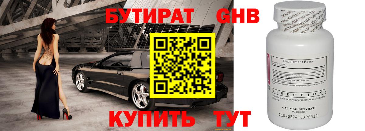 Бутират буратино  Вход с VPN  БУТИРАТ  Мытищи 