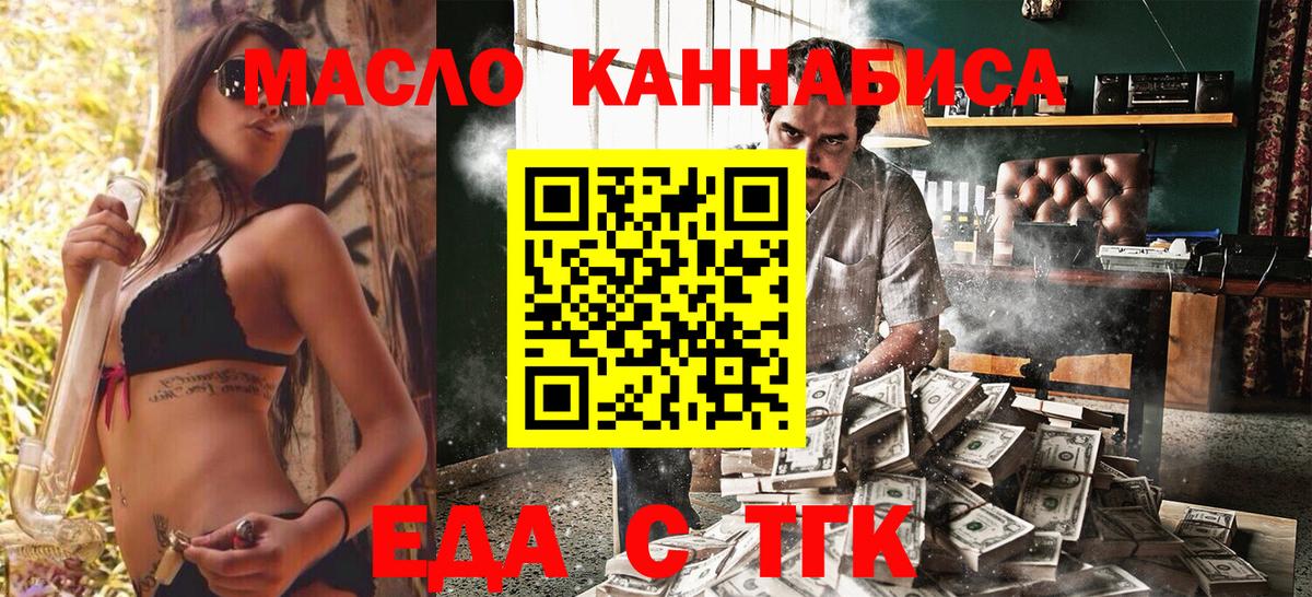 Cannafood конопля  Вход с VPN  Мытищи 