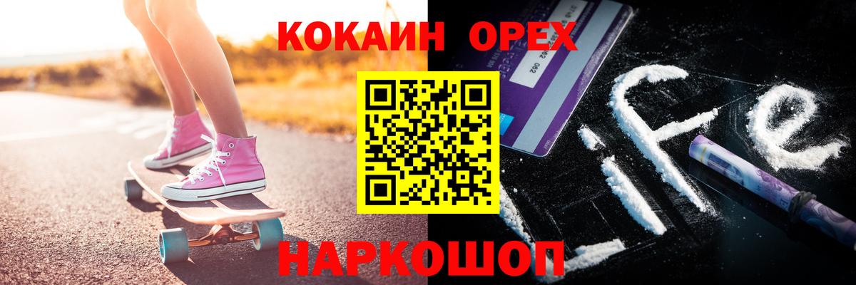 Кокаин Columbia  КОКАИН Columbia  закладки  Вход с VPN  Мытищи 