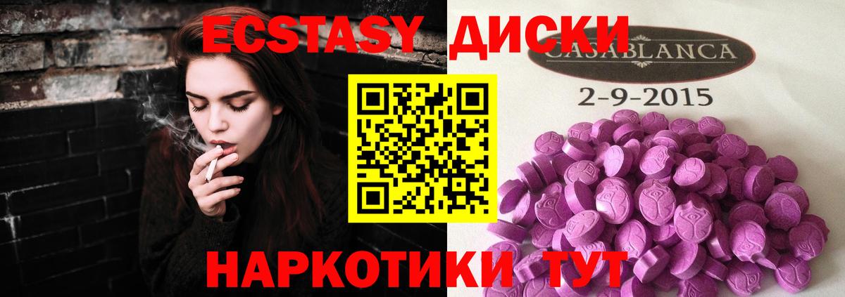 Ecstasy 280мг Мытищи