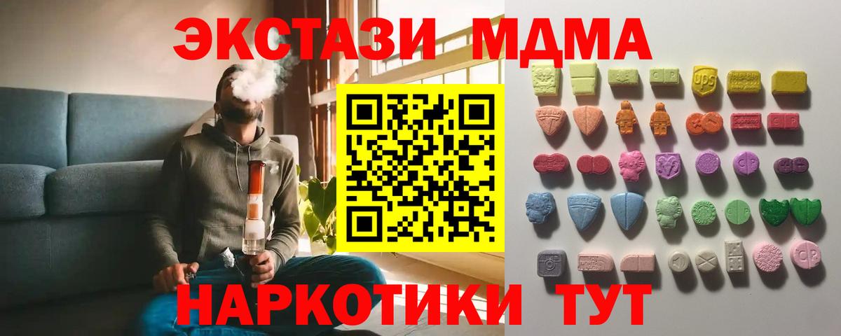 Мытищи  ЭКСТАЗИ  цена наркотик  Ecstasy 280 MDMA  Ecstasy DUBAI  Вход с VPN 