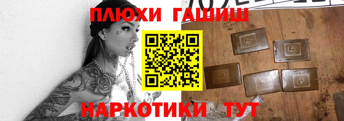 Мытищи  ГАШИШ VHQ  Вход с VPN  Гашиш Premium 