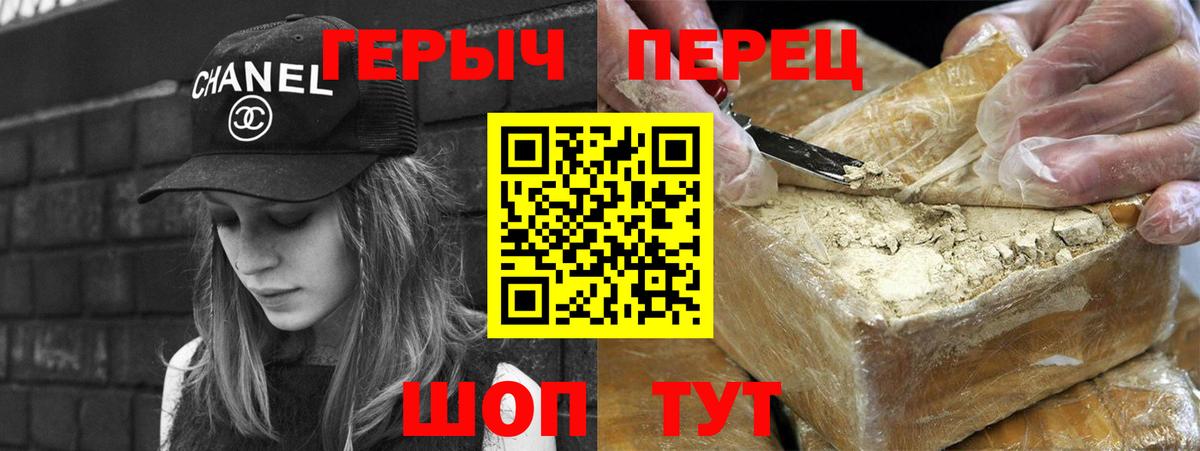 Героин  Героин белый  Вход с VPN  Мытищи 