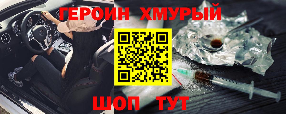 Героин Афган Мытищи