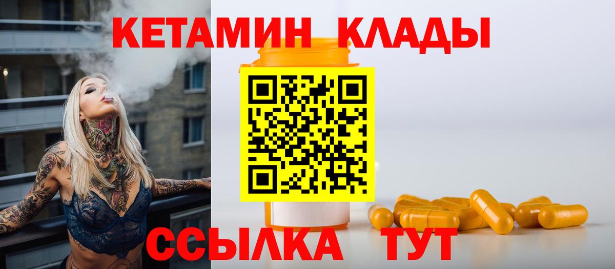 КЕТАМИН VHQ Мытищи