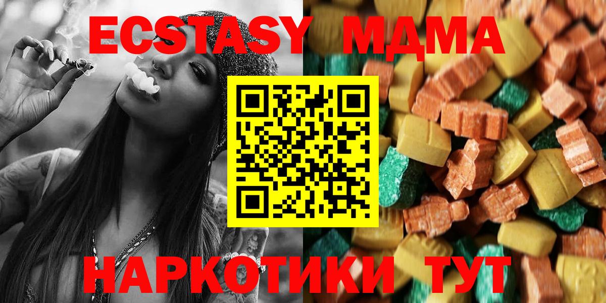 Мытищи  МДМА Molly  Вход с VPN  MDMA кристаллы 