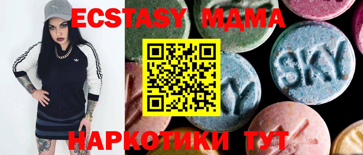 МДМА Molly Мытищи