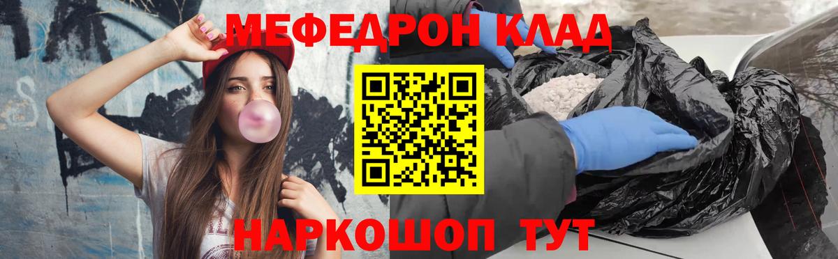 Мефедрон мяу мяу  Вход с VPN  Мытищи  МЯУ-МЯУ  Меф mephedrone 