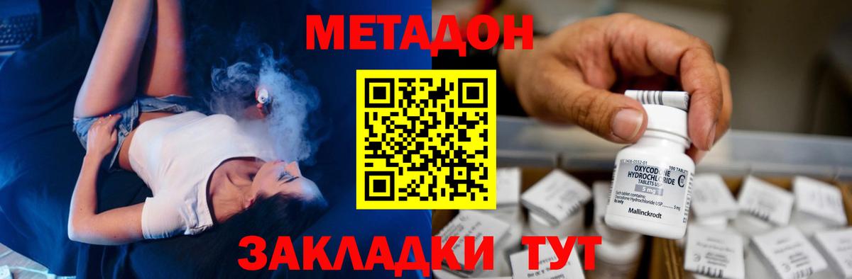 Метадон methadone  Метадон белоснежный  Мытищи  Вход с VPN 