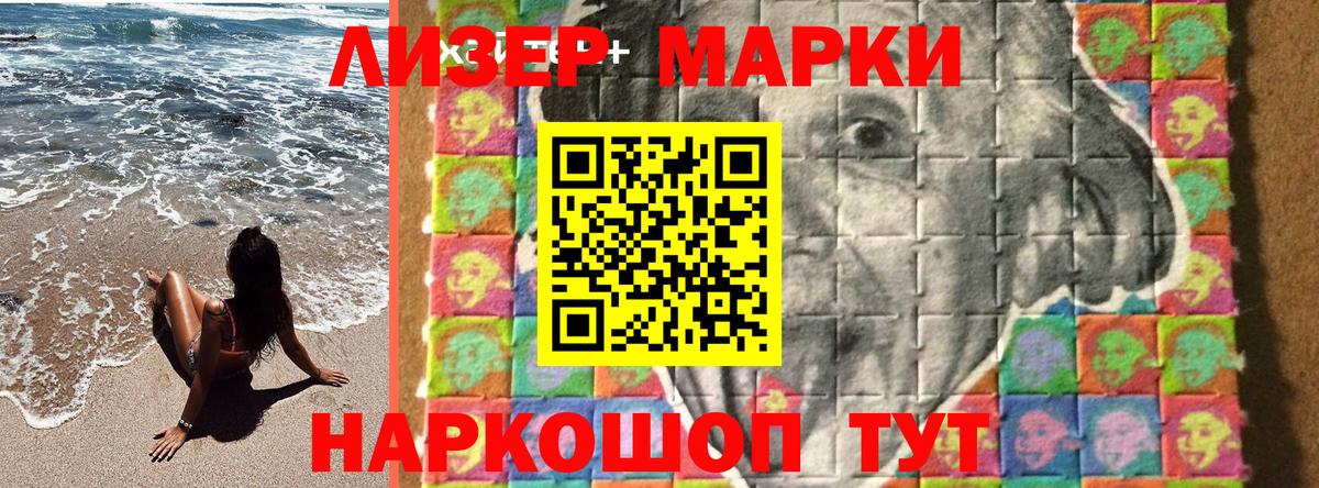 Наркотические марки 1500мкг  Вход с VPN  Наркотические марки 1500мкг  Мытищи 