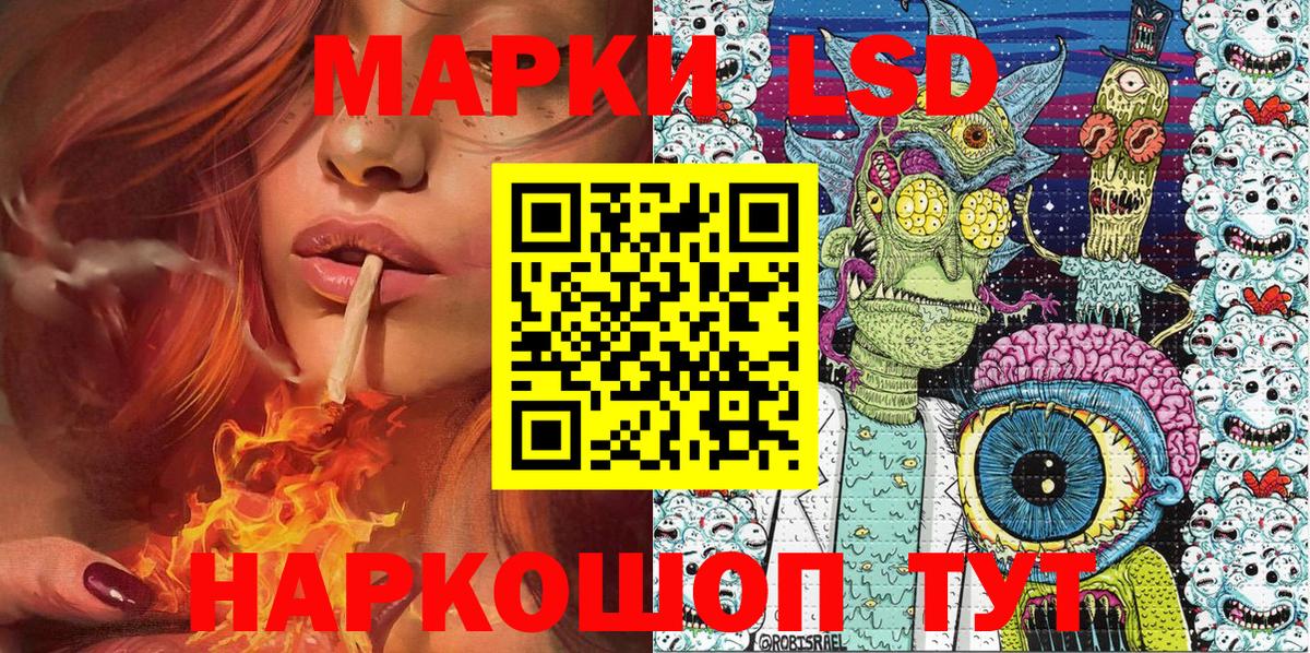 Наркотические марки 1,8мг Мытищи